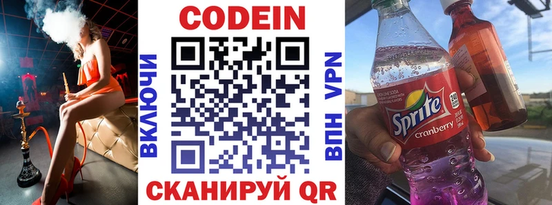 MEGA как зайти Чадан Кодеиновый сироп Lean напиток Lean (лин) как найти закладки