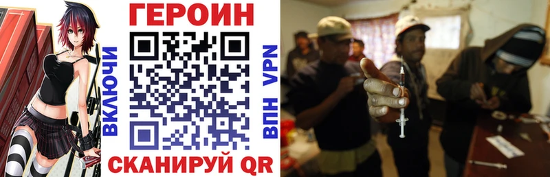 Героин Heroin  купить наркотик  Чадан 