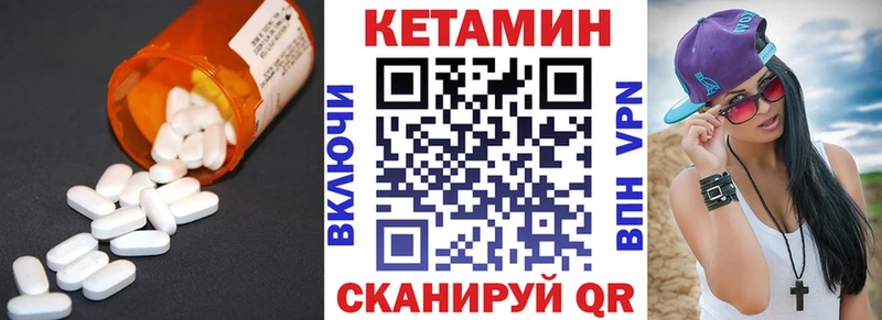 Кетамин ketamine  Чадан 
