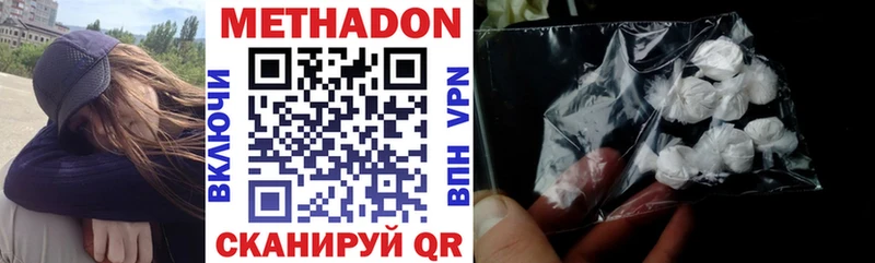 наркошоп  mega зеркало  Метадон VHQ  Чадан 